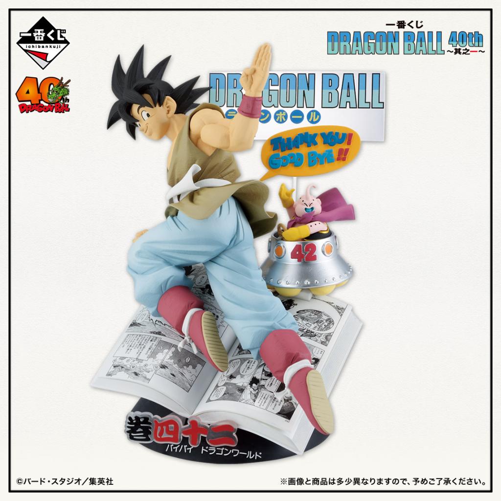 Volume 42 DRAGON BALL COMICS VIGNETTE
