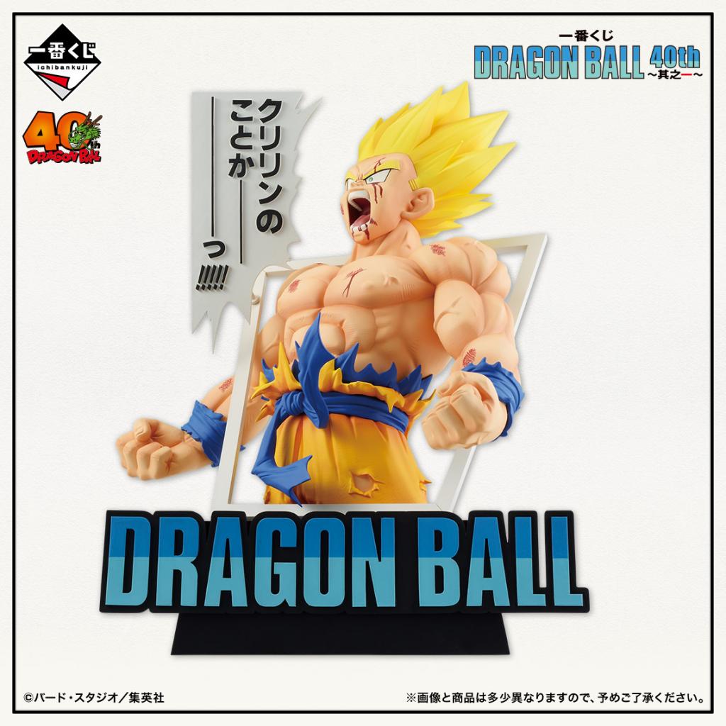 Super Saiyan Son Goku Giga Manga Structure Last One ver.