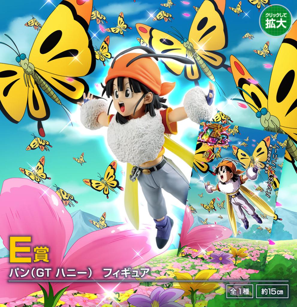 Pan (GT Honey) Figurine
