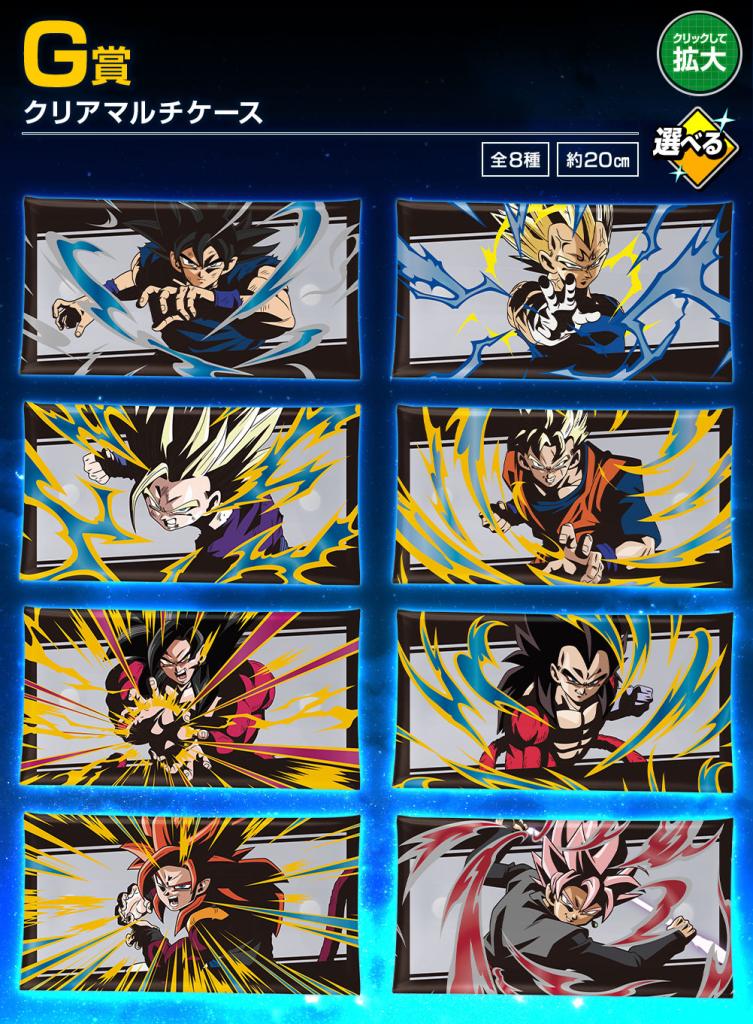 Clear Multi-case