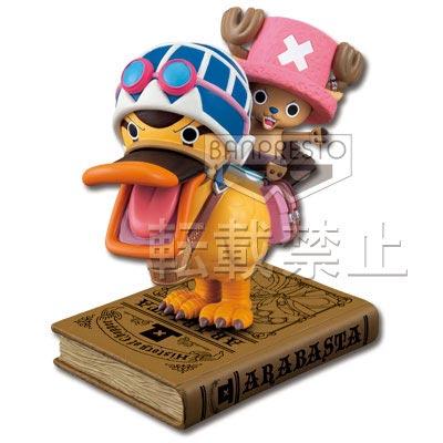 Figurine historique "Alabasta"