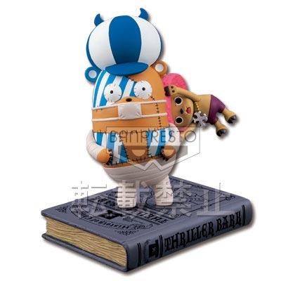 History Figure "Thriller Bark" Arc
