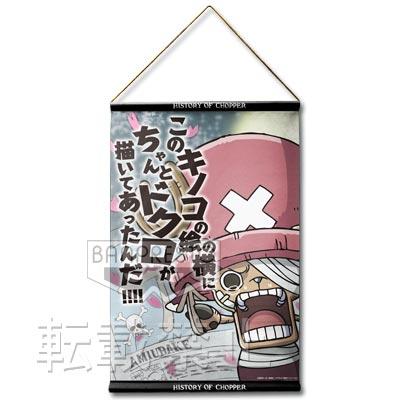 Original Design Tapestry - "Drum Kingdom" Arc -
