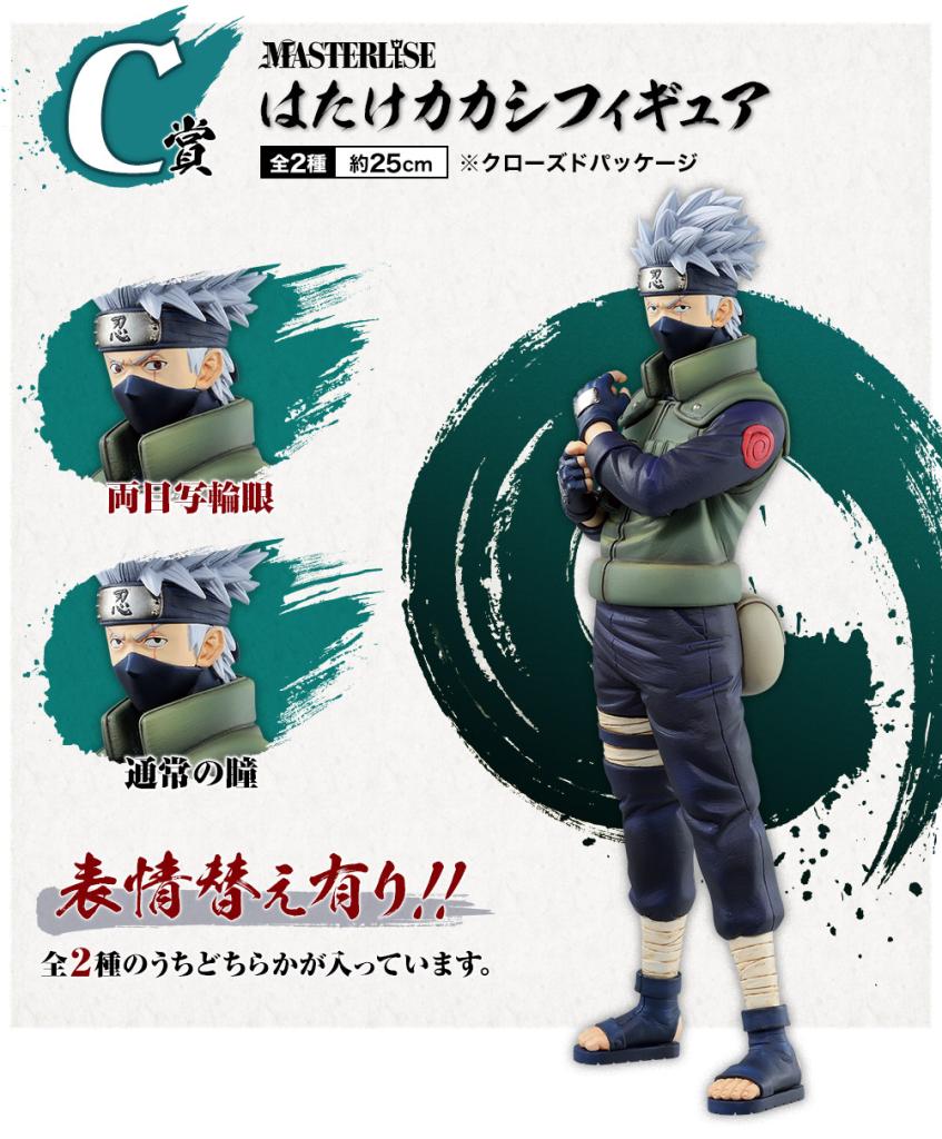 Figurine Hatake Kakashi
