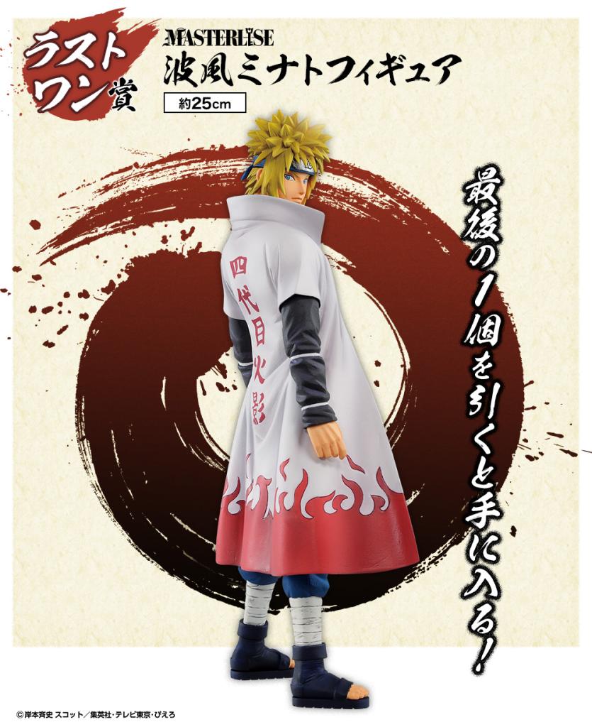 Figurine Namikaze Minato