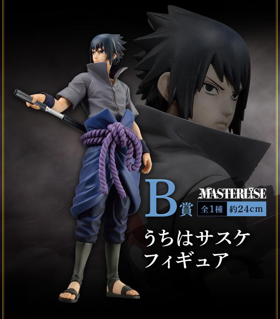 Uchiha Sasuke Figure
