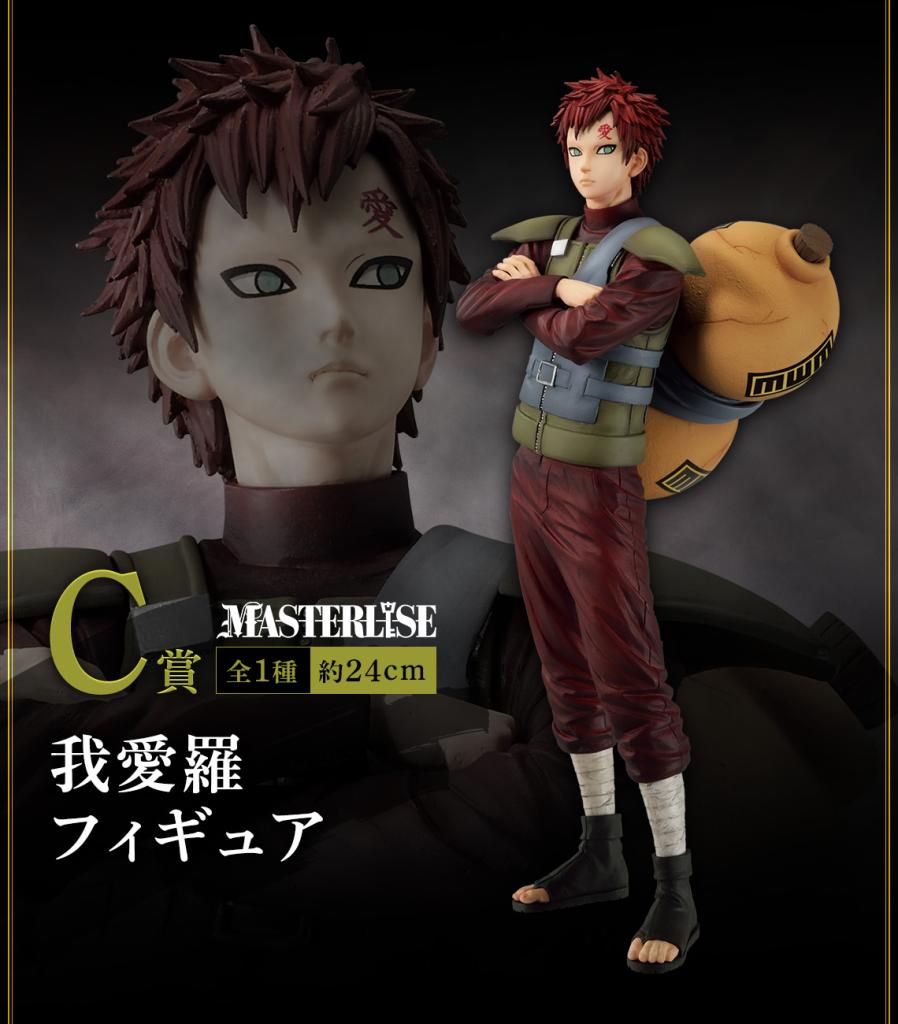 Gaara Figure