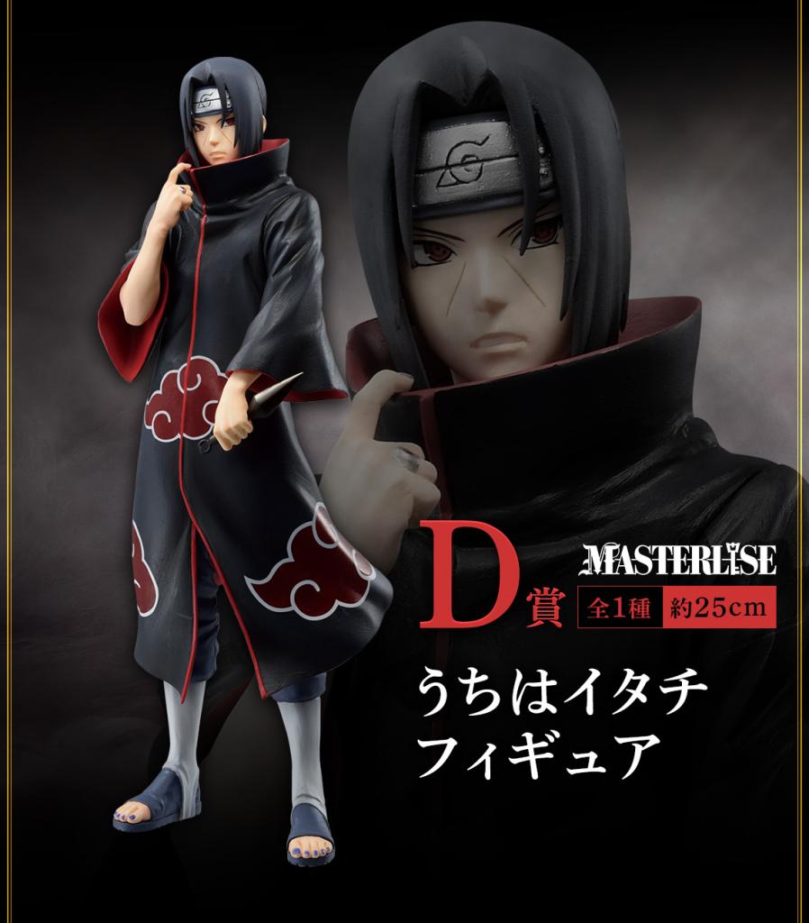 Uchiha Itachi Figure