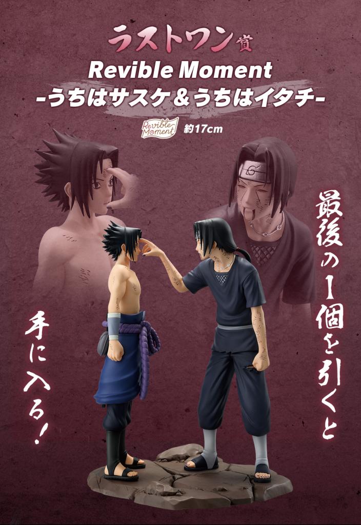 Revible Moment - Sasuke Uchiwa & Itachi Uchiwa -