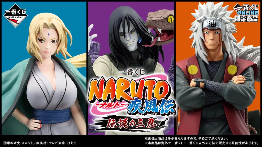 Ichiban Kuji NARUTO Shippuden Legendary Sannin