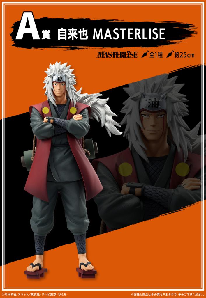 Jiraiya MASTERLISE
