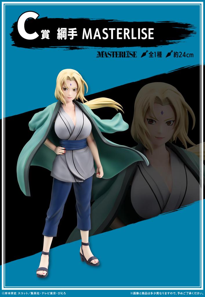 Tsunade MASTERLISE