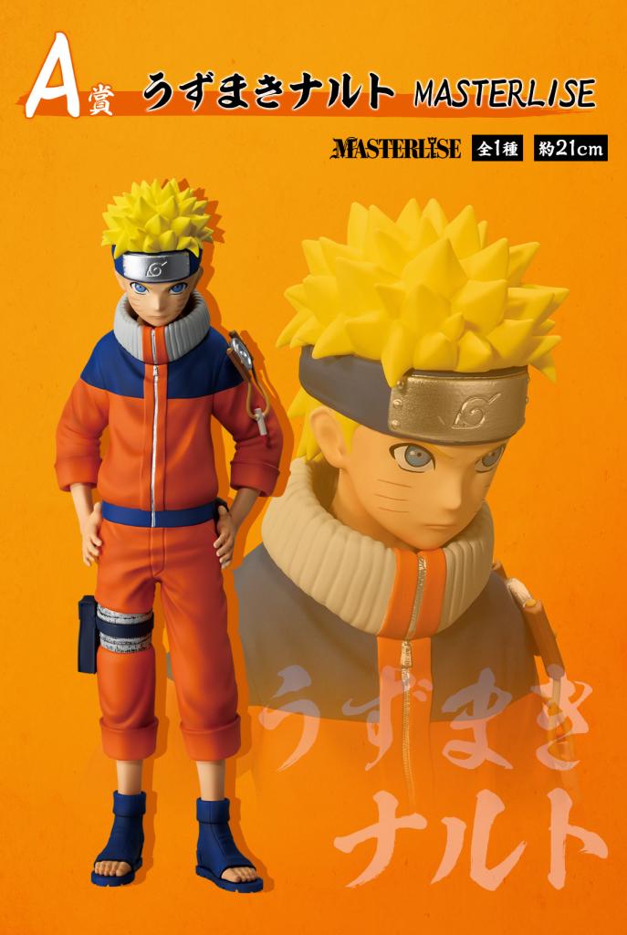 NARUTO Uzumaki MASTERLISE