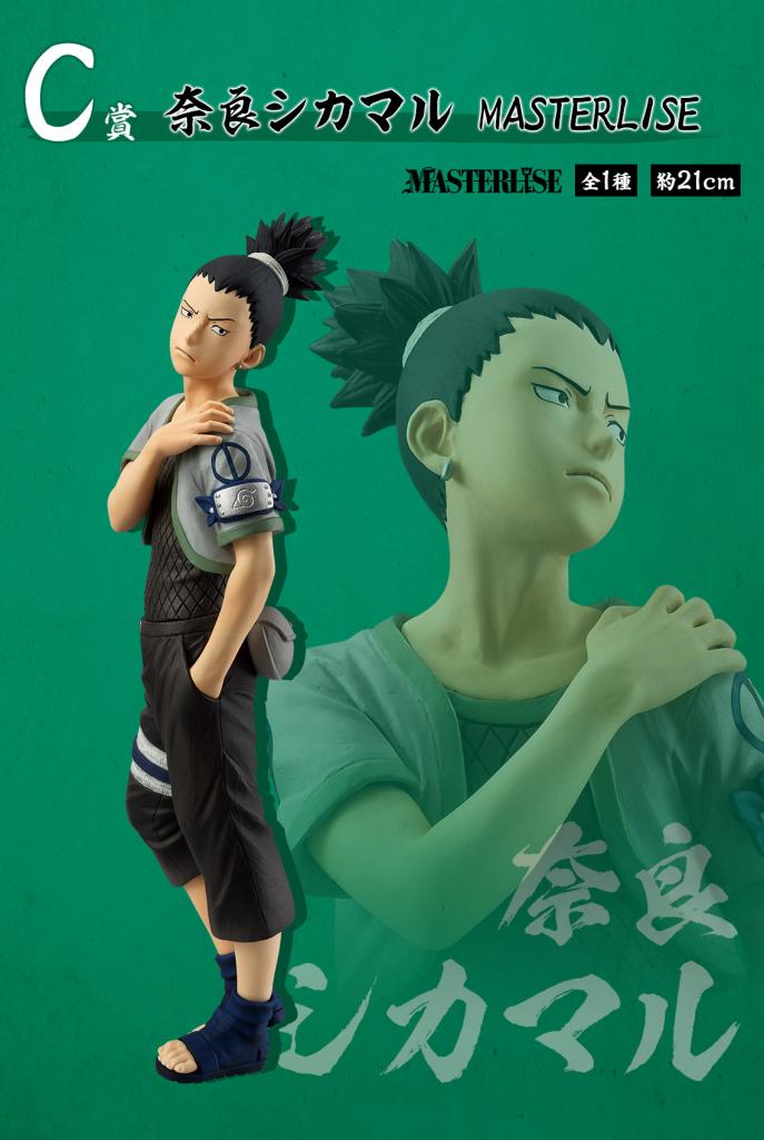 Nara Shikamaru MASTERLISE