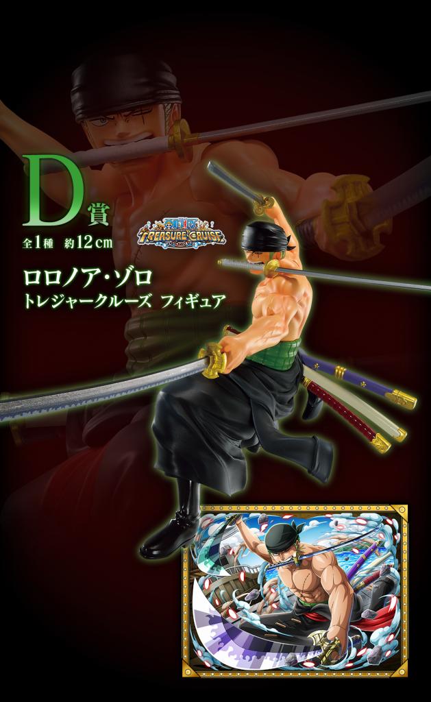 Roronoa Zoro Treasure Cruise Figure