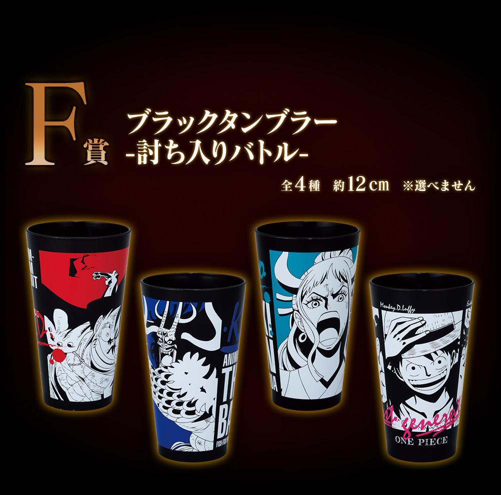 Black Tumbler - Assault Battle -