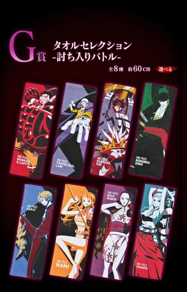 Towel Selection - Assault Battle -