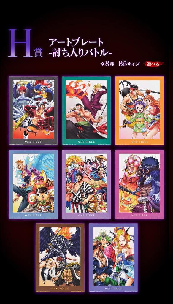 Art Plate - Assault Battle -