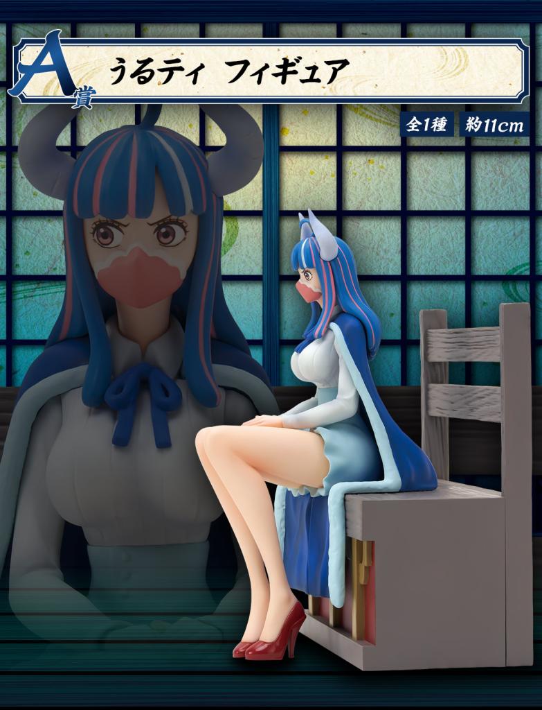 Uruti Figure