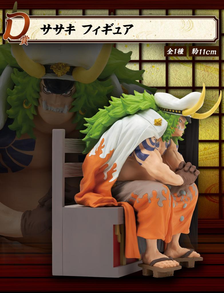 Sasaki Figure
