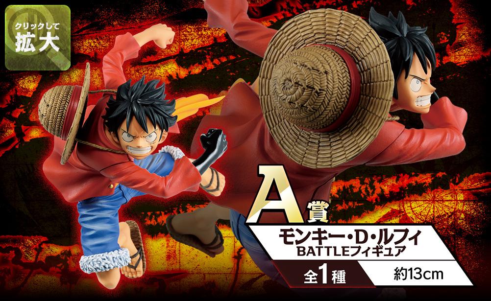 Prize A: Monkey D. Luffy Battle Figure