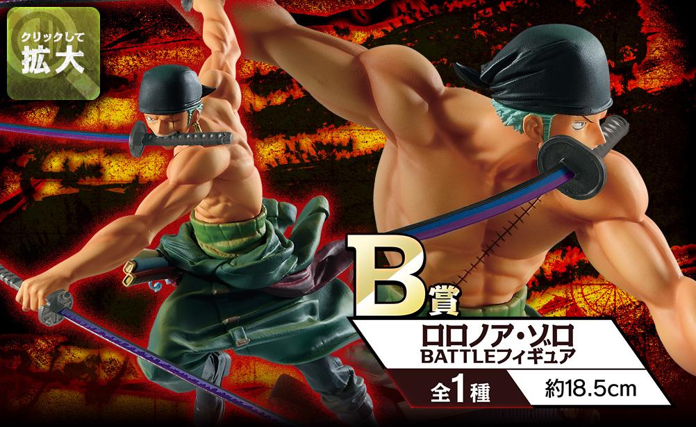 Prize B: Roronoa Zoro Battle Figure