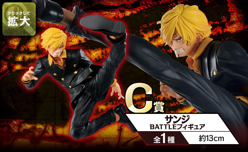 Prize C: Sanji Battle Figure