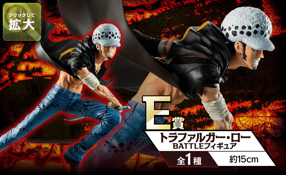 Prize E: Trafalgar Law Battle Figure