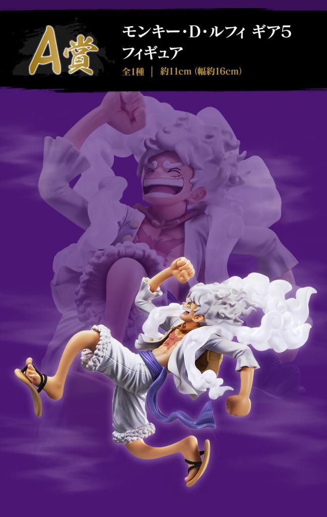 Figurine Monkey D. Luffy Gear 5
