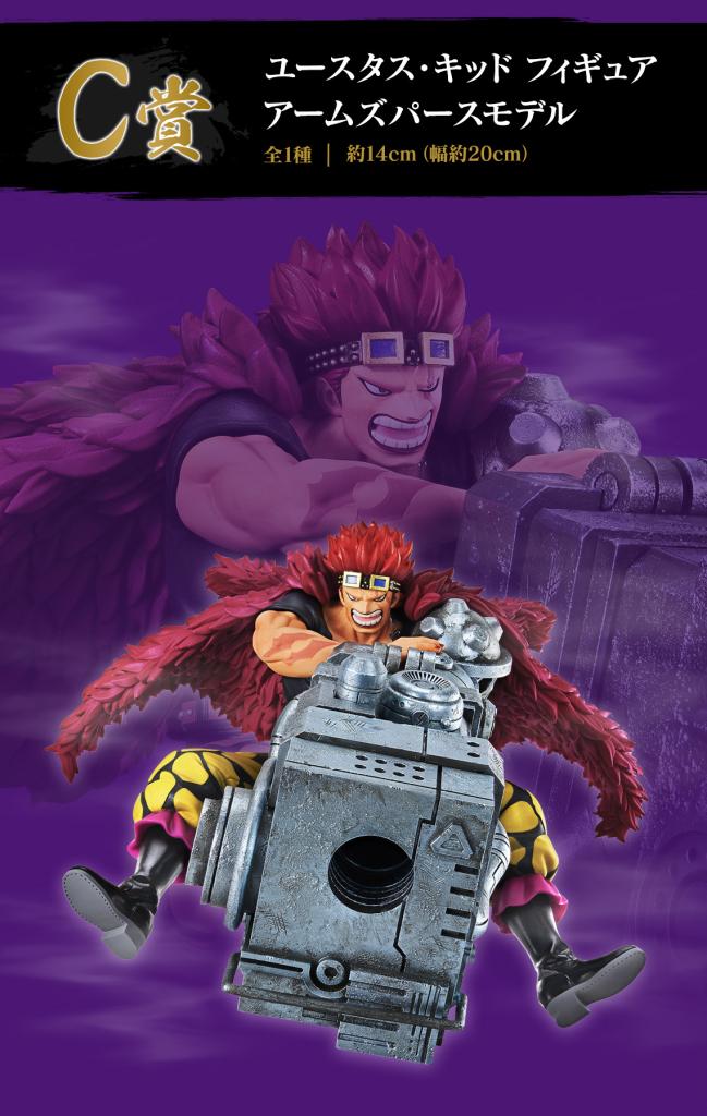 Eustass Kid Figure Arms Perse Model