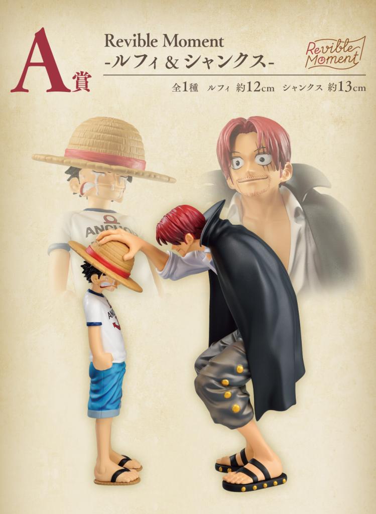 Revible Moment - Luffy & Shanks -