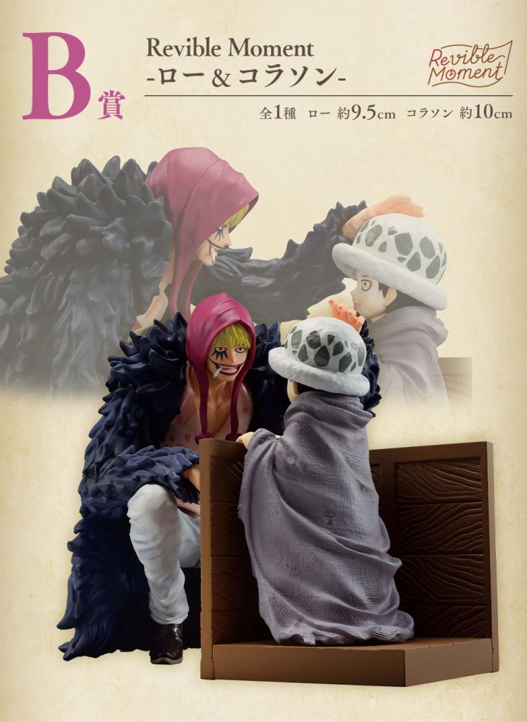 Revible Moment - Law & Corazon -