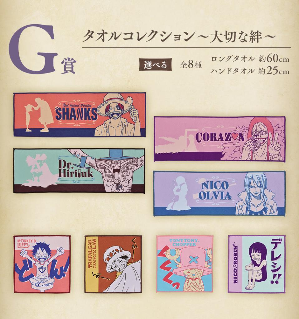Towel Collection -Bonds of Friendship-