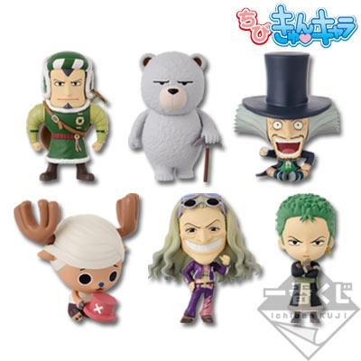 Chibi Kyun Chara 'One Piece' - Drum Kingdom Edition