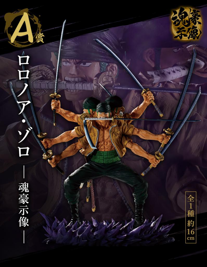 Roronoa Zoro - Statue d'âme de guerrier -