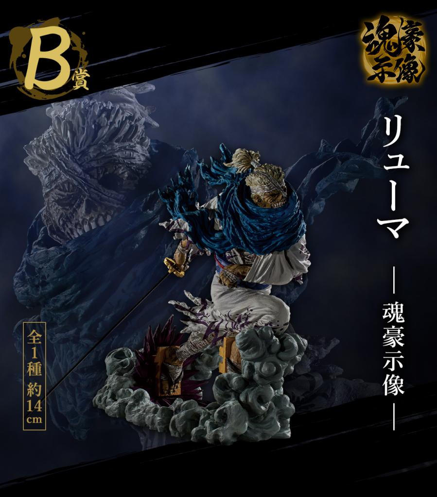 Ryuma - Statue d'âme de guerrier -