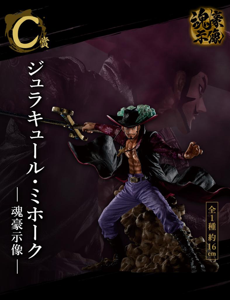 Dracule Mihawk - Statue d'âme de guerrier -