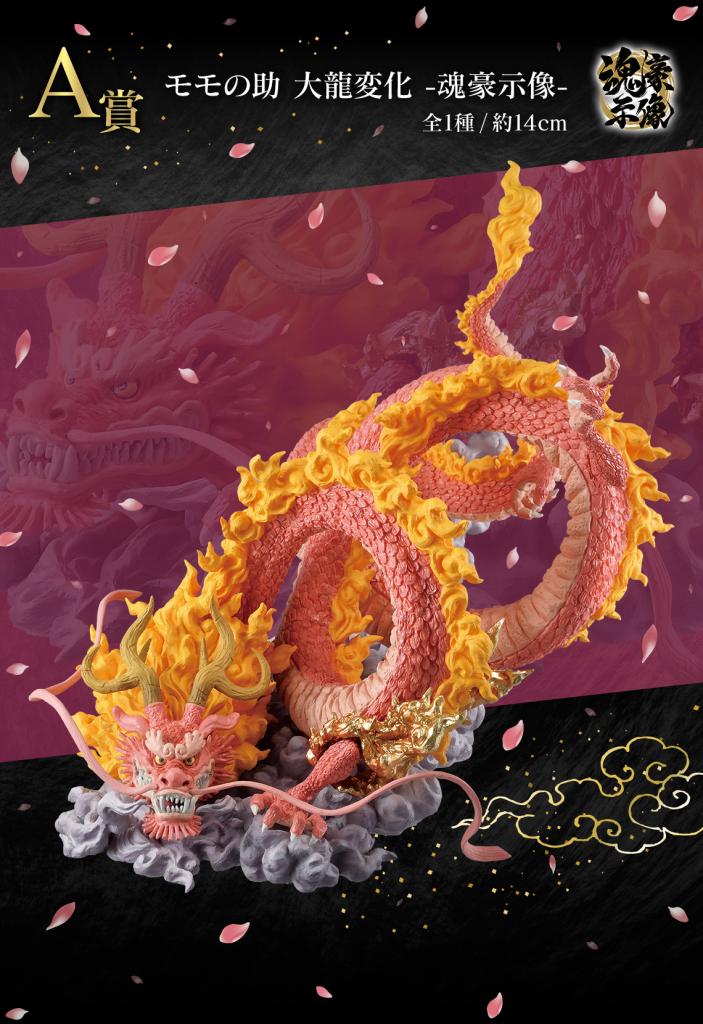 Momonosuke Great Dragon Transformation -Soul Gou Chishou-