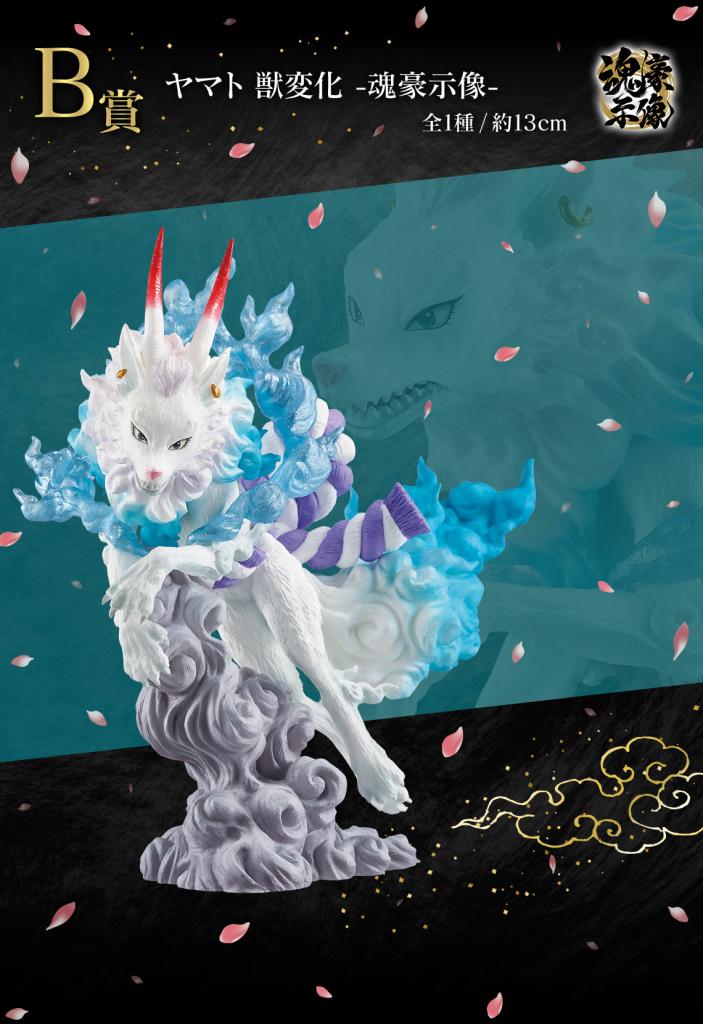 Yamato Beast Transformation -Soul Gou Chishou-