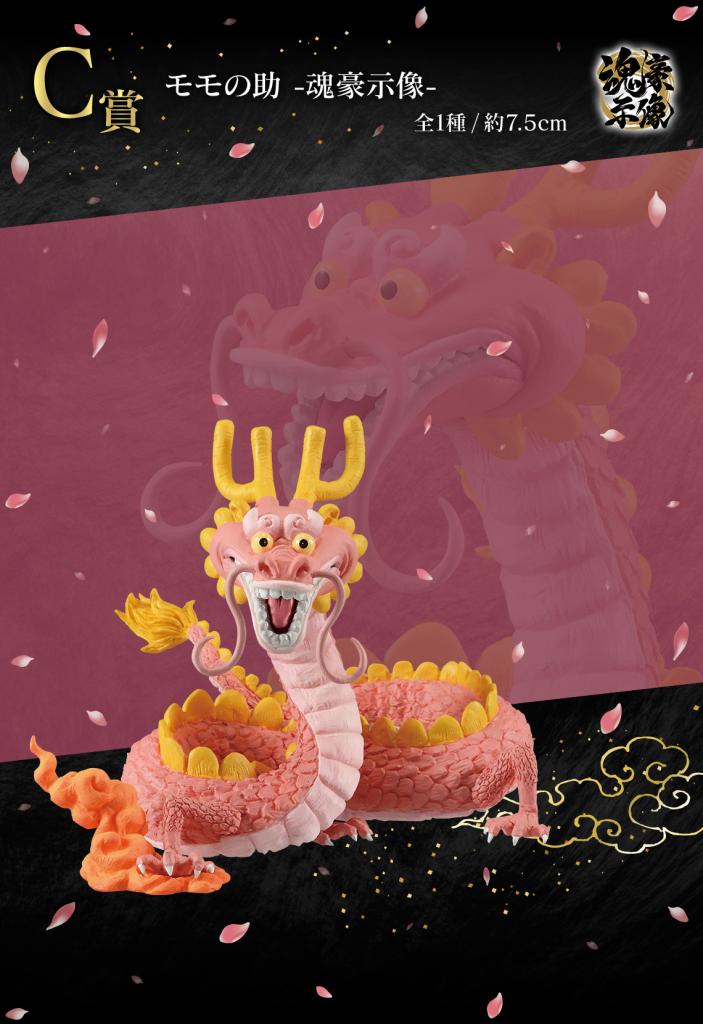 Momonosuke -Soul Gou Chishou-
