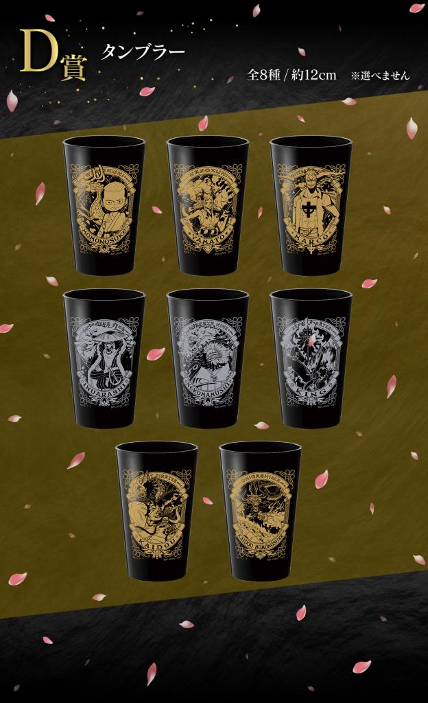 Tumbler