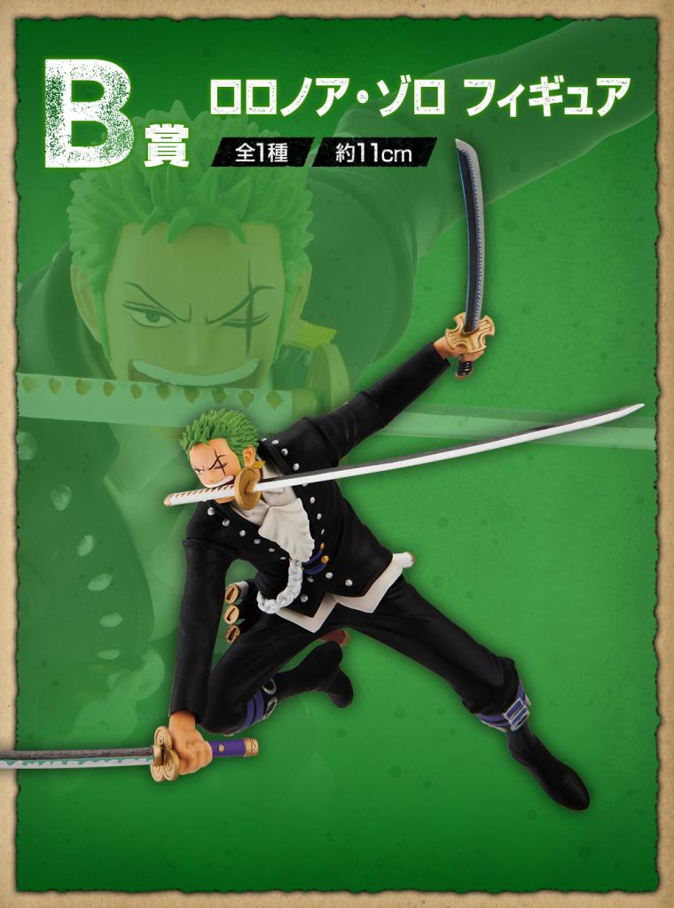 Roronoa Zoro Figure