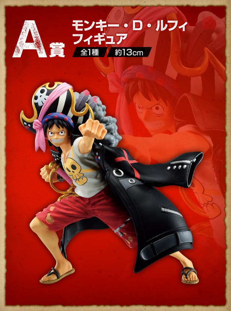 Monkey D. Luffy Figure