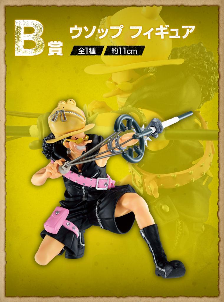 Usopp Figure