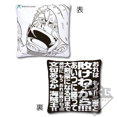 Memorial Cushion