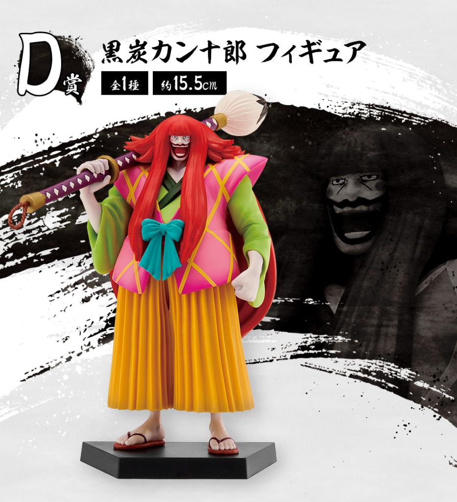 Kanjuro Figure