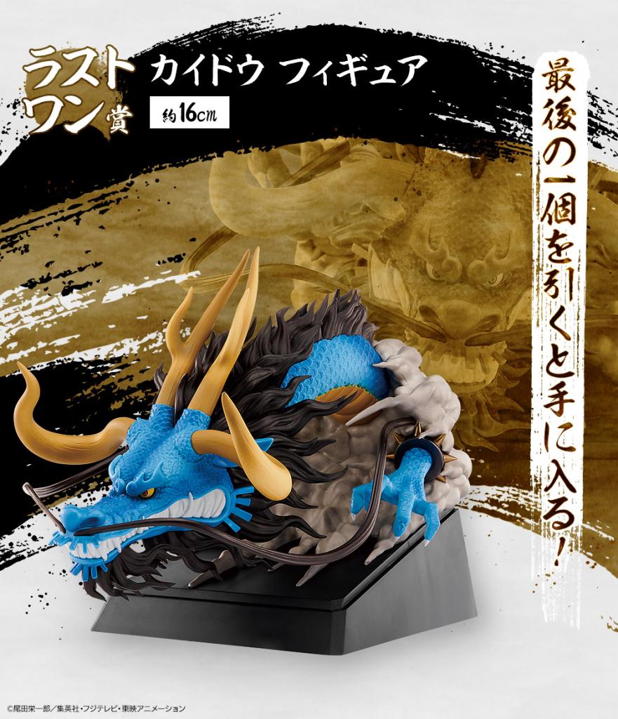 Kaido Figure