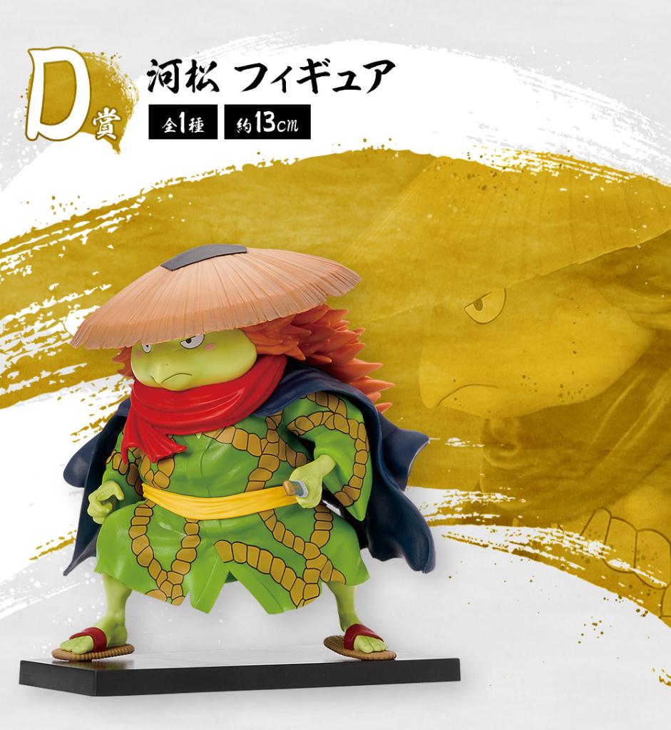 Kawamatsu Figure
