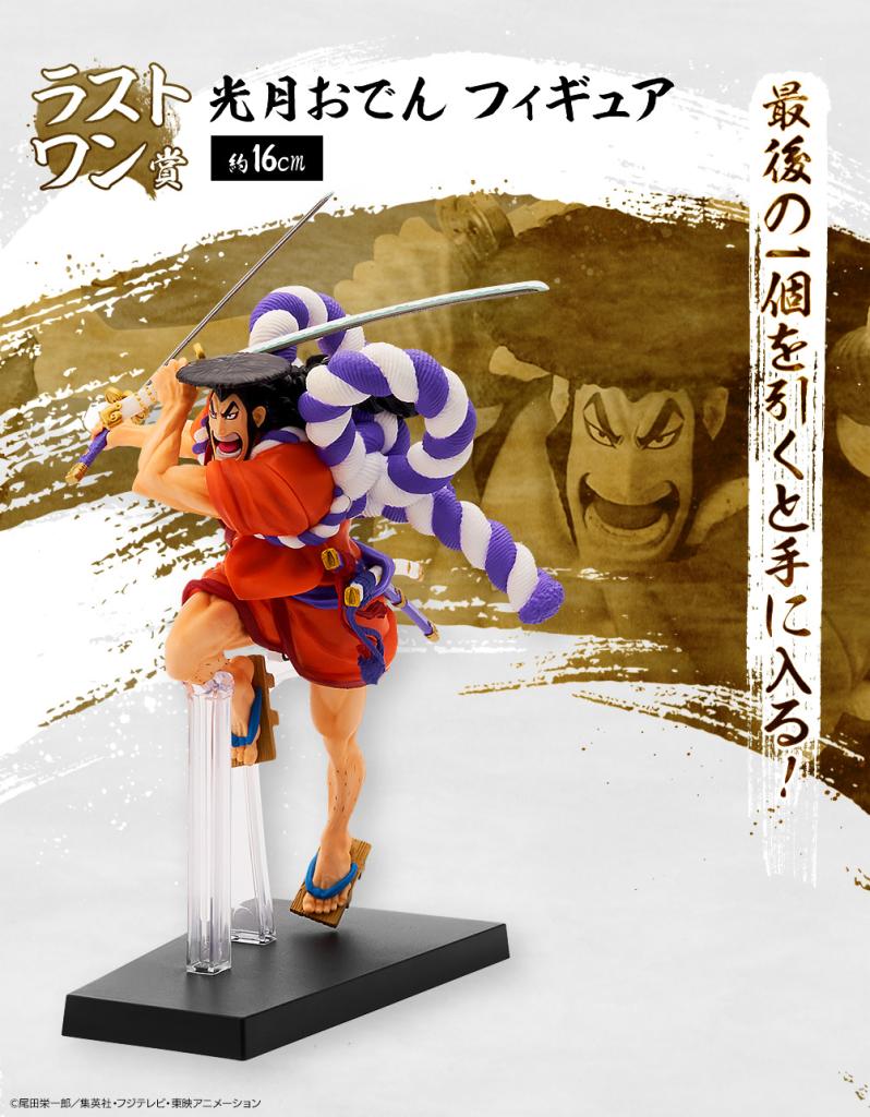 Kozuki Oden Figure