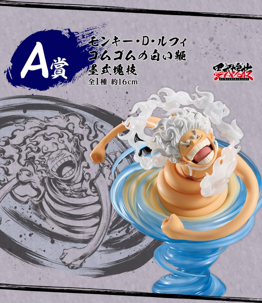 Monkey D. Luffy Gomu Gomu no Shirai Muchi Sumi Shikikai Waza